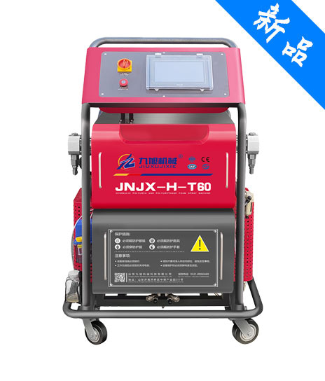 T60聚脲喷涂机(图1) JNJX-H-T60聚脲喷涂机设备