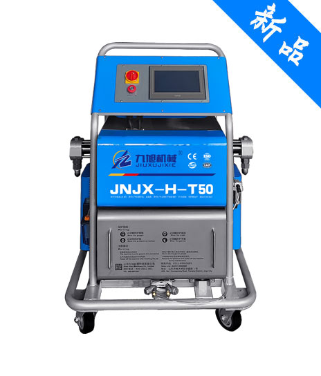 T50聚脲喷涂机